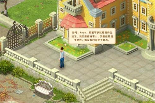《梦幻花园》剧情介绍_游戏资讯-游民部落(gamecolg.com)