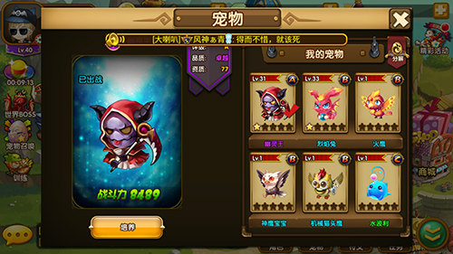 百变特色萌宠出击《百战斗斗堂》炫酷养成之旅开启_游戏资讯-游民部落(gamecolg.com)