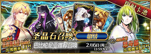 巴比伦尼亚《FGO》第七章开幕绝对魔兽战线_游戏资讯-游民部落(gamecolg.com)