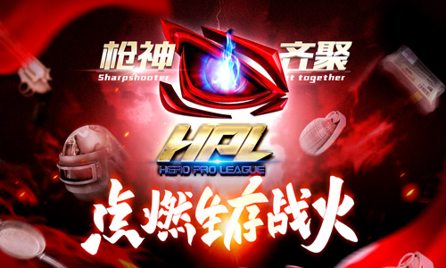 《全民枪战2》HPL总决赛谁将是冠军_游戏资讯-游民部落(gamecolg.com)