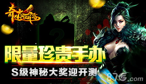 《奇迹西游》3月2日震撼首测10万充值卡就等你来拿_游戏资讯-游民部落(gamecolg.com)