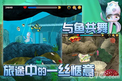 《小墨鱼找妈妈》玩法解析让超萌墨鱼与你海底共舞_游戏资讯-游民部落(gamecolg.com)