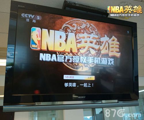 NBA英雄宣传广告于央视播出引领手游篮球风暴_游戏资讯-游民部落(gamecolg.com)