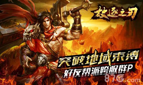 放逐之刃礼包怎么兑换礼包兑换码怎么使用_游戏资讯-游民部落(gamecolg.com)