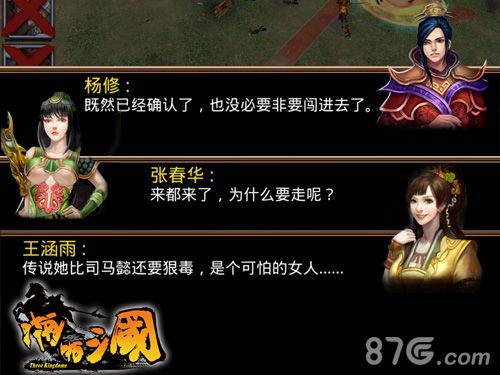 《啪啪三国》新剧情开启狼顾司马野心暴露_游戏资讯-游民部落(gamecolg.com)