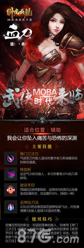 卧虎藏龙手游新资料片即将登陆iOS平台MOBA海报发布_游戏资讯-游民部落(gamecolg.com)