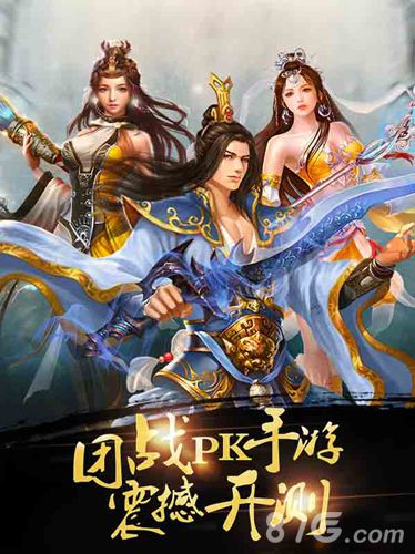 《灵域伏魔录》将由广州奥瑟姆独代开启无限制PK_游戏资讯-游民部落(gamecolg.com)