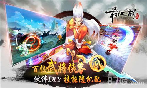 《最江湖》新版本来袭慕容公子大战毒手药王_游戏资讯-游民部落(gamecolg.com)