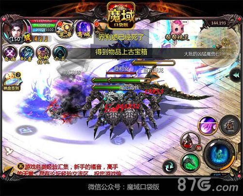 魔域口袋版打造最疯万圣夜狂PK派大礼_游戏资讯-游民部落(gamecolg.com)