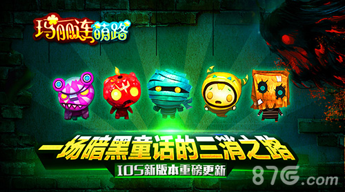 冬日童话《玛丽连萌路》即将萌幻登陆IOS_游戏资讯-游民部落(gamecolg.com)