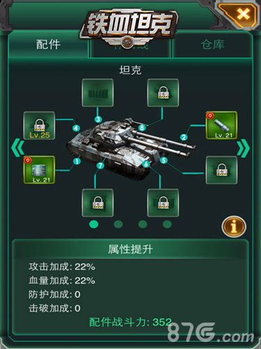 群雄争霸！《铁血坦克OL》跨服军团战新玩法曝光_游戏资讯-游民部落(gamecolg.com)