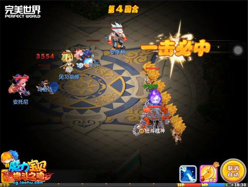 《魔力宝贝》手游“格斗之魂”今日觉醒_游戏资讯-游民部落(gamecolg.com)