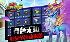 春色无边《神奇小精灵加强版》妇女节精彩靓行