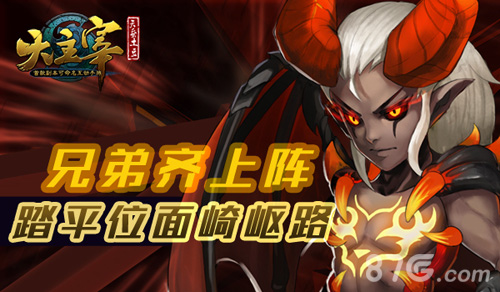 位面升级《大主宰》帮会田地争夺_游戏资讯-游民部落(gamecolg.com)