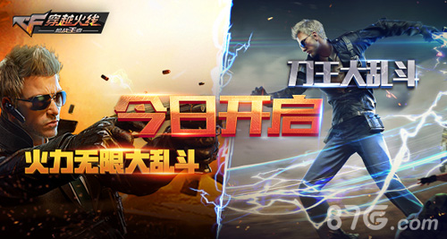 CF手游两大乱斗火爆开启新地图“波斯小镇”来助战_游戏资讯-游民部落(gamecolg.com)
