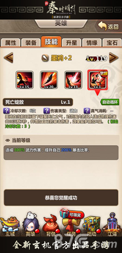 强力英雄觉醒《新秦时明月》新版震撼来袭_游戏资讯-游民部落(gamecolg.com)