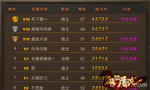 613《血饮屠龙》首发时间公布_游戏资讯-游民部落(gamecolg.com)