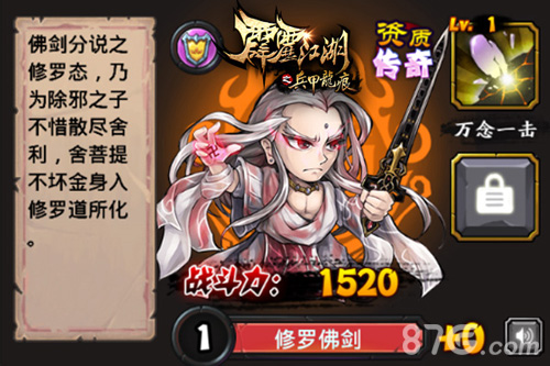 《霹雳江湖》三大传奇英雄登场再现正邪大战_游戏资讯-游民部落(gamecolg.com)