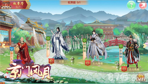 江山骤起风波《京门风月》手游新版本明日更新_游戏资讯-游民部落(gamecolg.com)
