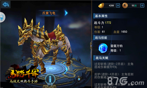 《马踏千军》手游首测完美落幕二测预约开启_游戏资讯-游民部落(gamecolg.com)