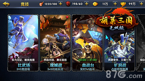 斗战无双胡莱三国最新作热血再燃_游戏资讯-游民部落(gamecolg.com)