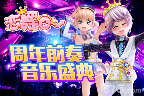 恋舞OL三周年主题曲暖心发布徐良作词作曲_游戏资讯-游民部落(gamecolg.com)