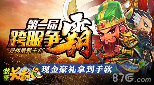暑假作业高能预警快来武圣关云长跨服战一显身手_游戏资讯-游民部落(gamecolg.com)