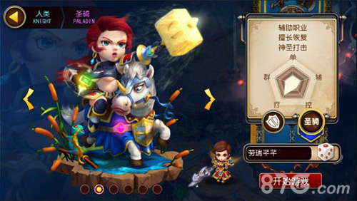 浅析《我叫MT3》中的五大抢手职业_游戏资讯-游民部落(gamecolg.com)