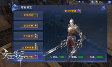 《女王号令》新版声望系统曝光防守与进攻的博弈