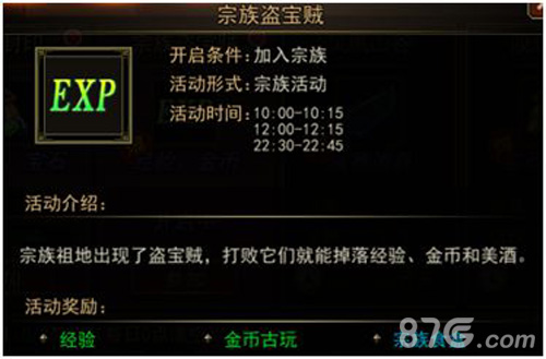 《大奇幻时代》新版本微微一笑很变态演绎暴力群殴_游戏资讯-游民部落(gamecolg.com)