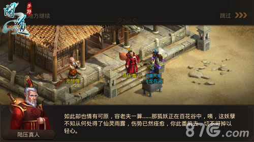 《问道》手游版本更新全新玩法汇总_游戏资讯-游民部落(gamecolg.com)