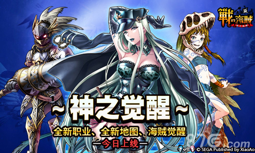 《战之海贼》新版本今日上线iOS全新地图即刻开启_游戏资讯-游民部落(gamecolg.com)