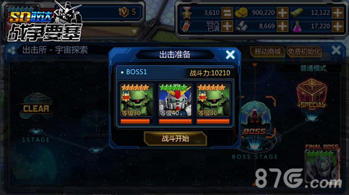 《SD敢达战争要塞》宇宙探索攻略还能战十个_游戏资讯-游民部落(gamecolg.com)