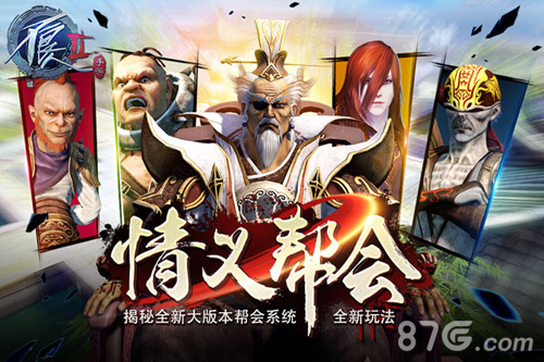 《不良人2》手游12月全新大版本帮会玩法首度开放_游戏资讯-游民部落(gamecolg.com)