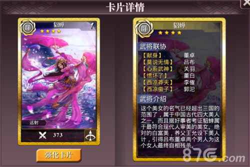 《啪啪三国2》彩蛋曝光三国高富帅白富美竟是ta_游戏资讯-游民部落(gamecolg.com)
