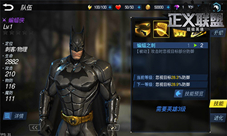 《正义联盟》蝙蝠侠英雄介绍藏于暗影为了光明