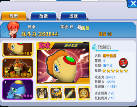 《斗龙战士4之双龙核》如何获取顶级装备_游戏资讯-游民部落(gamecolg.com)