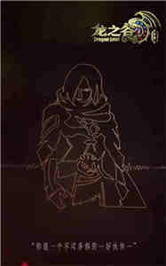 《龙之谷手游》追忆寻声人声若只如初见_游戏资讯-游民部落(gamecolg.com)