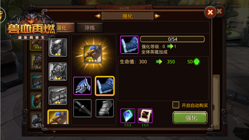 《兽血再燃》血洗战场坐骑装备详解_游戏资讯-游民部落(gamecolg.com)