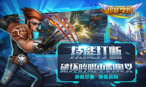 《超能学院》首测封测英雄混战进行中英雄为你而战_游戏资讯-游民部落(gamecolg.com)