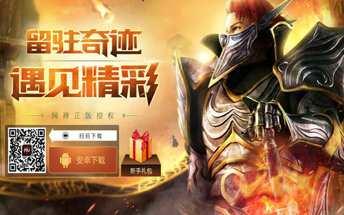 《奇迹:最强者》荣耀测试预下载开启_游戏资讯-游民部落(gamecolg.com)