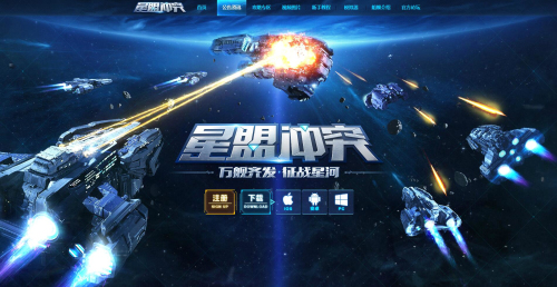 《星盟冲突》玩家攻略征集活动成为大神的必经之路_游戏资讯-游民部落(gamecolg.com)