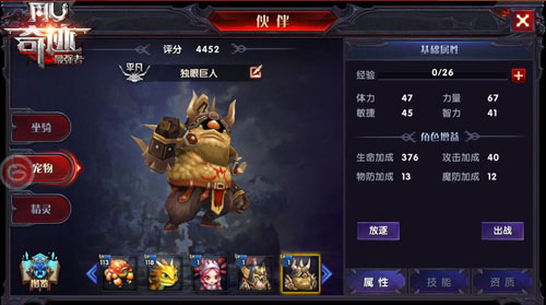 《奇迹：最强者》先锋测试爆料—新宠物登场_游戏资讯-游民部落(gamecolg.com)