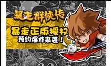 《超进化物语》6月15日邀你怼出精彩