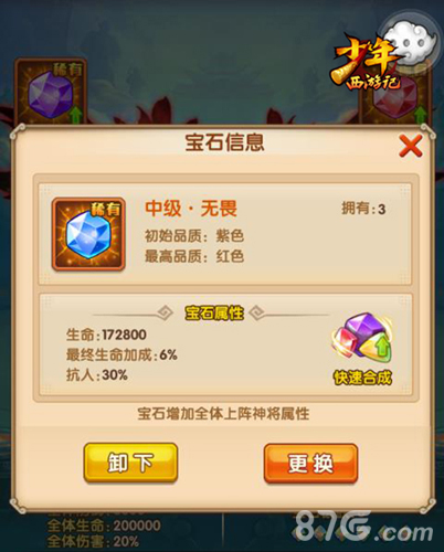 《少年西游记》“羽化飞天”新资料片首曝_游戏资讯-游民部落(gamecolg.com)