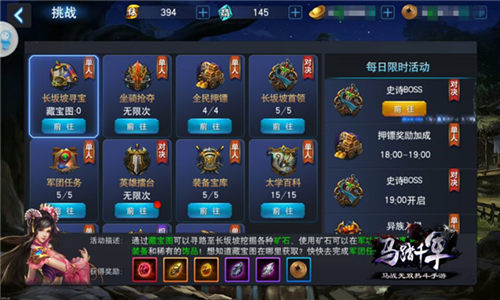 《马踏千军》文武成就达成战场枭雄乱世能臣_游戏资讯-游民部落(gamecolg.com)