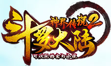 《斗罗大陆神界传说2》抢iPhone侃三少获点赞