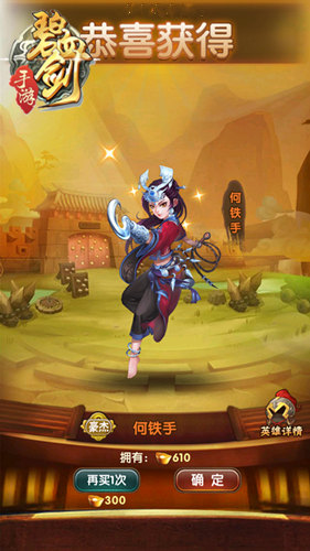 小姐姐求放过《碧血剑》手游铁手大玩SM_游戏资讯-游民部落(gamecolg.com)