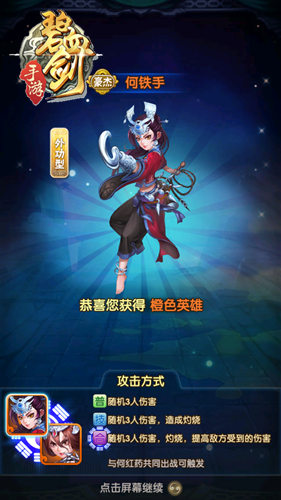 超烧脑《碧血剑》手游揭秘碧鹿复杂人物关系_游戏资讯-游民部落(gamecolg.com)
