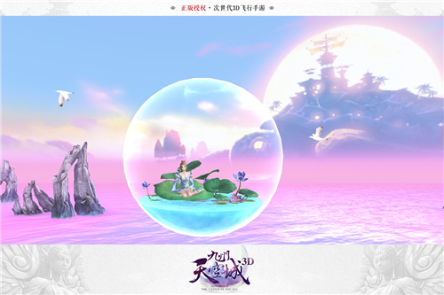 三生之约《九州天空城3D》定情测试甜蜜开启_游戏资讯-游民部落(gamecolg.com)